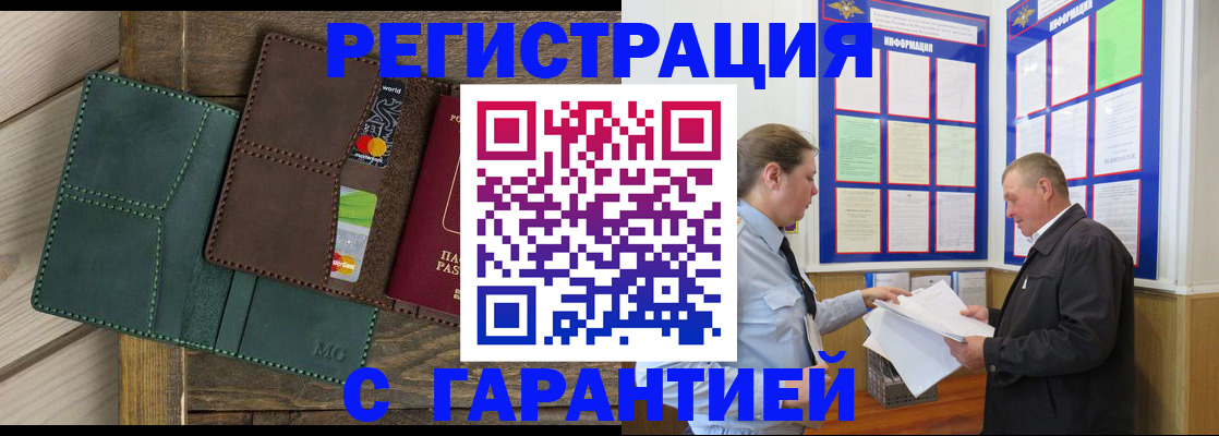 миграционный учет в Рыбинске