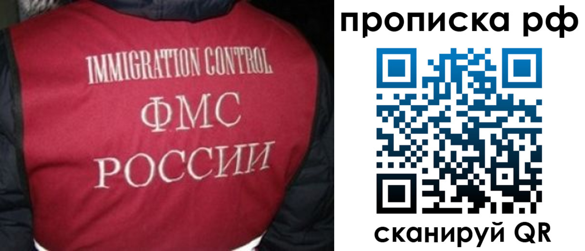 временная регистрация для школы в Рыбинске