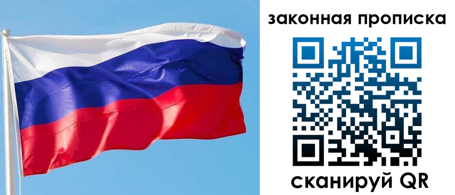 временная регистрация в квартире в Рыбинске