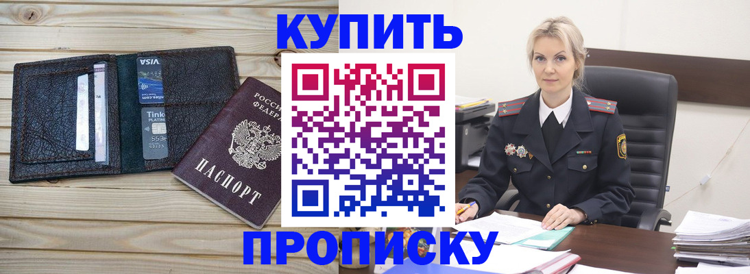 временная регистрация законно в Рыбинске
