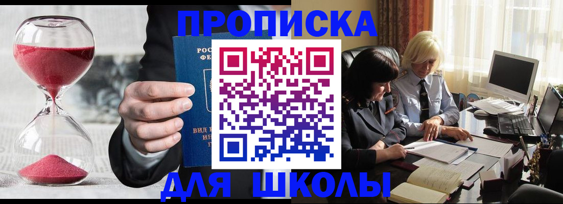 временная регистрация в Рыбинске