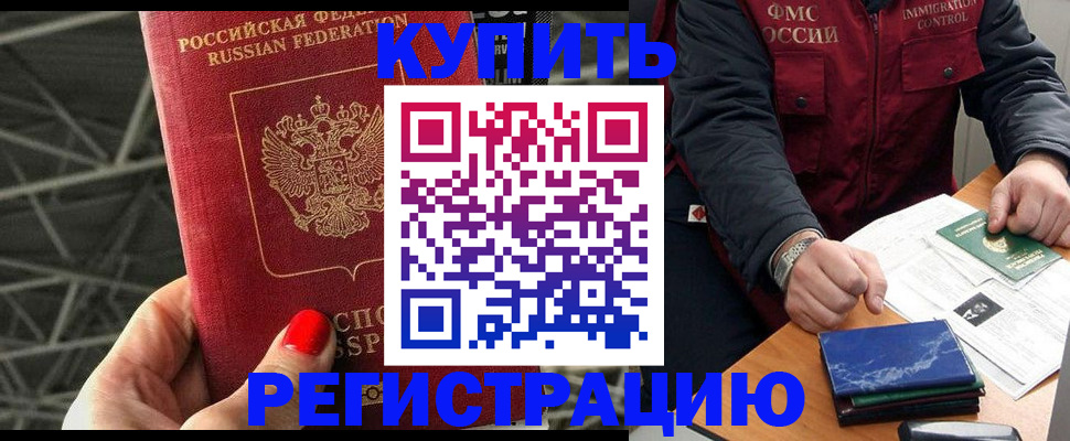 временная регистрация в Рыбинске