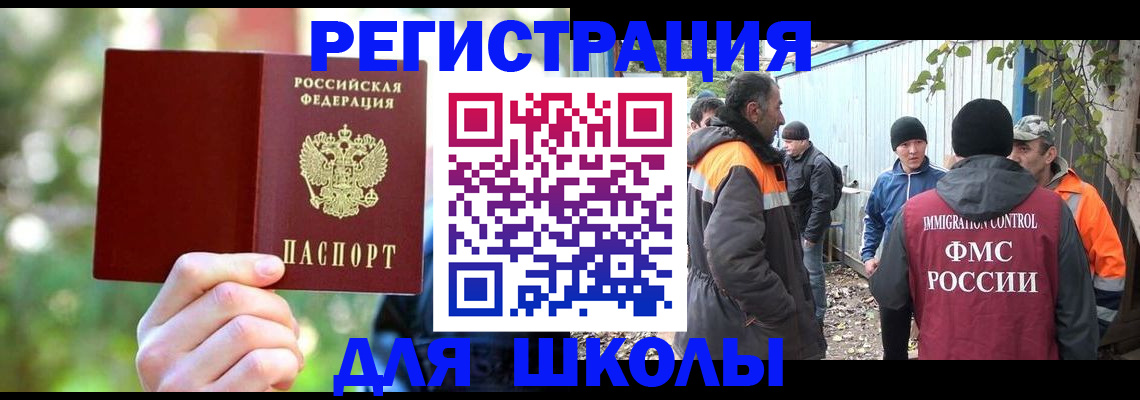 временная регистрация купить в Рыбинске