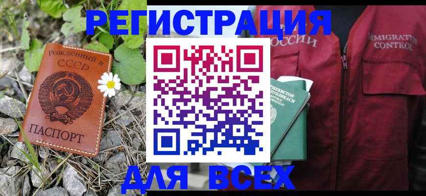 прописка поиск в Рыбинске