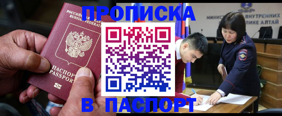 временная регистрация поиск в Рыбинске