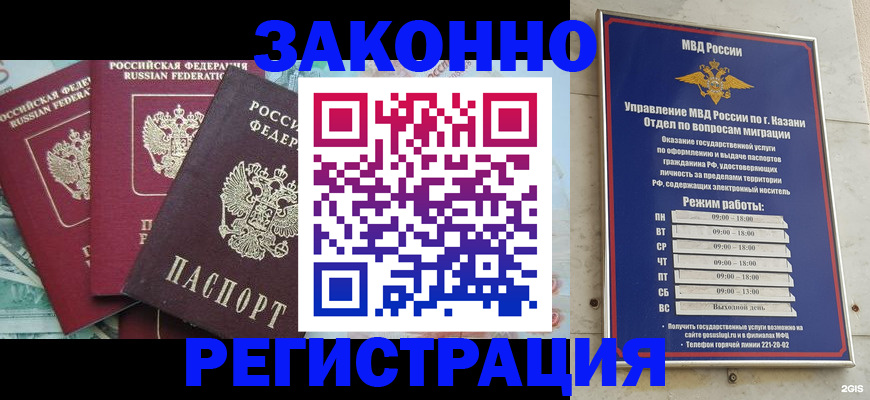 временная регистрация поиск в Рыбинске
