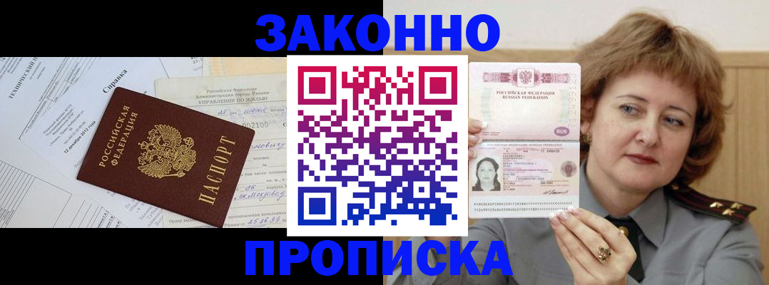 временная регистрация 2025 в Рыбинске