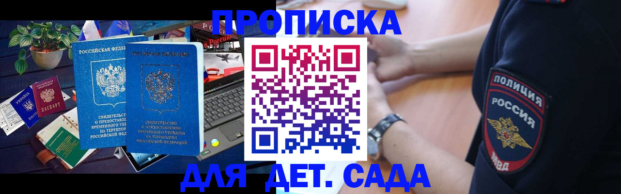 временная регистрация адрес в Рыбинске