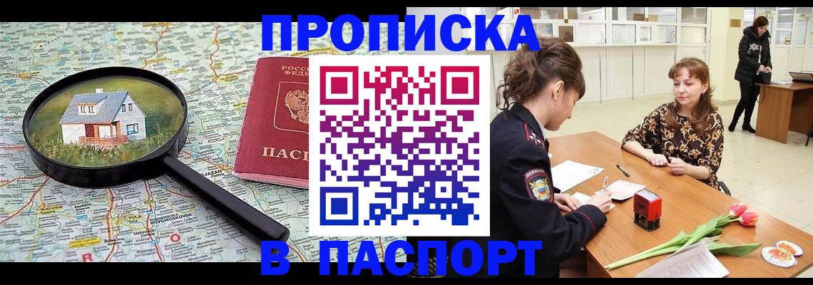 временная регистрация гарантия в Рыбинске