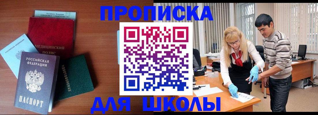 временная регистрация собственник в Рыбинске