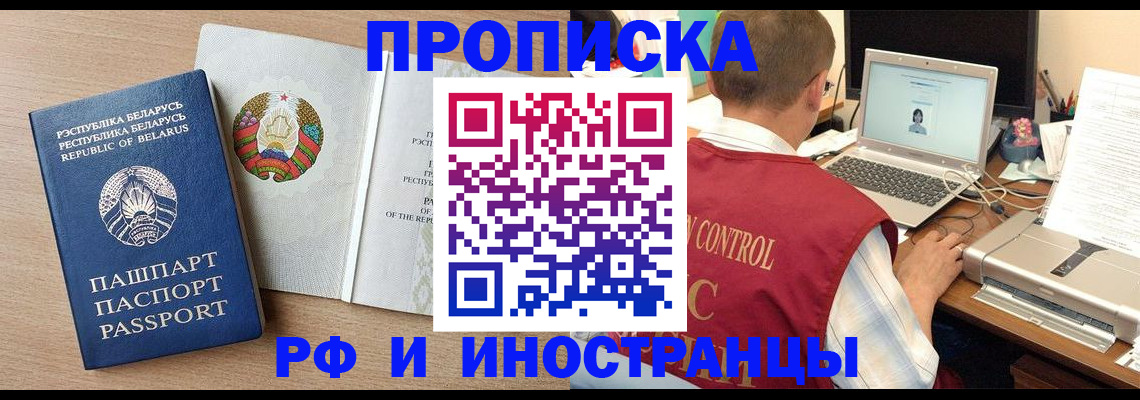 временная регистрация в Рыбинске